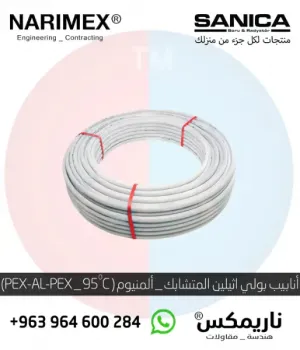 انابيب الالمنيوم مع البولي بروبلين (AL-PPR) _ 25 بار