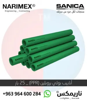 انابيب بولي اثيلين المتشابك _ المنيوم (PEX-AL-PEX _ 95C)