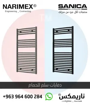 دفايات سلم للحمام