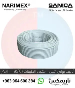 دفاية شوفاج