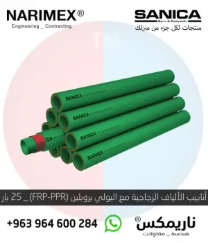 دفاية شوفاج