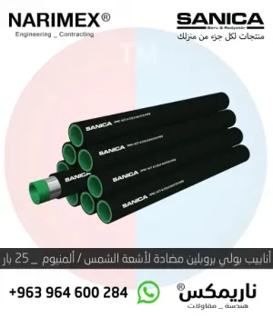 دفاية شوفاج