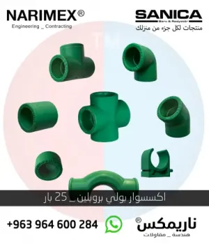 دفاية شوفاج