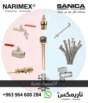 اكسسوار صحية