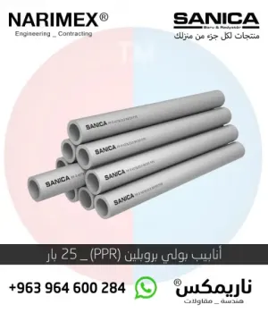 انابيب الالمنيوم مع البولي بروبلين (AL-PPR) _ 25 بار لون رمادي