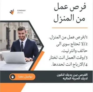 فرصة عمل مميزة