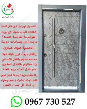 ابواب تركية مصفحة - ابواب تركية خارجية - شركة مركز اسطنبول التجاري - باب تركي خارجي موديل 004 - باب تركي مصفح - ابواب تركية جاهزة