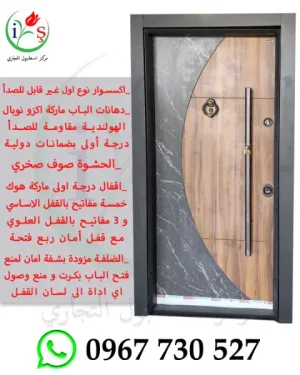 باب تركي خارجي موديل 006 - باب تركي مصفح - شركة مركز اسطنبول التجاري - ابواب تركية خارجية - ابواب تركية مصفحة -  ابواب تركية جاهزة