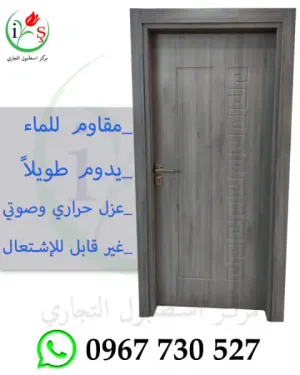 ابواب تركية - ابواب تركية داخلية - شركة مركز اسطنبول التجاري - باب تركي داخلي موديل 002 - ابواب تركية جاهزة - ابواب تركية مصفحة - سوريا - ريف دمشق