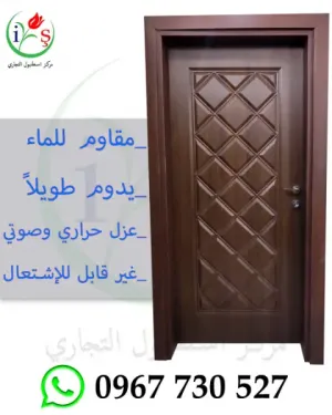 ابواب تركية داخلية - شركة مركز اسطنبول التجاري - سوريا - ريف دمشق - ابواب تركية - باب تركي داخلي موديل 014 - ابواب تركية جاهزة - ابواب تركية كومبوزيت