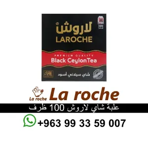 شاي لاروش - علبة شاي لاروش سيلاني فاخر 100 ظرف - شركة لاروش للاغذية دمشق