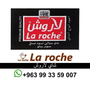 شاي لاروش - شاي لاروش سيلاني فاخر 3 كغ - شركة لاروش للاغذية دمشق
