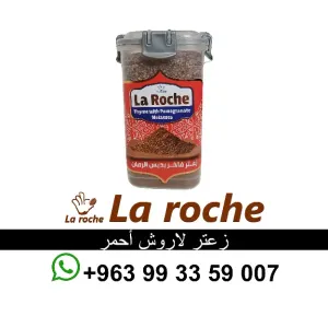 زعتر لاروش - زعتر لاروش اخضر فاخر 500 غ - شركة لاروش للاغذية دمشق