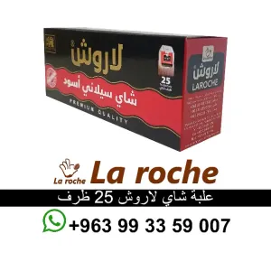 زعتر لاروش - زعتر لاروش اخضر فاخر 500 غ - شركة لاروش للاغذية دمشق
