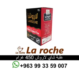 زعتر لاروش - زعتر لاروش اخضر فاخر 500 غ - شركة لاروش للاغذية دمشق