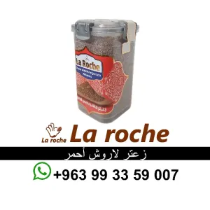 زعتر لاروش - زعتر لاروش احمر فاخر 500 غ - شركة لاروش للاغذية دمشق