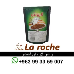 زعتر لاروش اخضر فاخر 400 غ - زعتر لاروش - شركة لاروش للاغذية دمشق