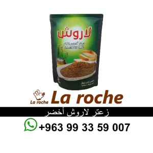 زعتر لاروش اخضر فاخر 400 غ - زعتر لاروش - شركة لاروش للاغذية دمشق