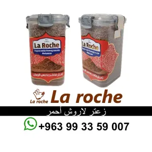 زعتر لاروش احمر فاخر 400 غ - زعتر لاروش - شركة لاروش للاغذية دمشق