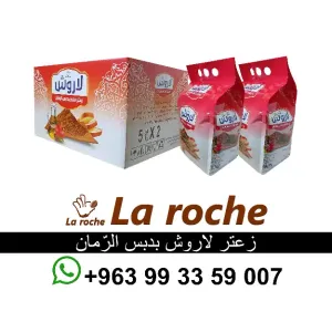 زعتر لاروش احمر فاخر 400 غ - زعتر لاروش - شركة لاروش للاغذية دمشق