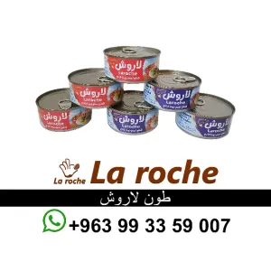 زعتر لاروش احمر فاخر 400 غ - زعتر لاروش - شركة لاروش للاغذية دمشق