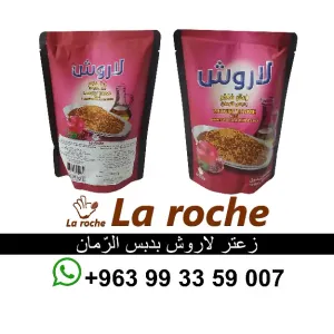 زعتر لاروش - زعتر لاروش بدبس الرمان 400 غ - شركة لاروش للاغذية دمشق