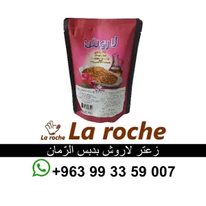 زعتر لاروش - زعتر لاروش بدبس الرمان 400 غ - شركة لاروش للاغذية دمشق