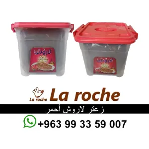 زعتر لاروش - زعتر لاروش بدبس الرمان 400 غ - شركة لاروش للاغذية دمشق