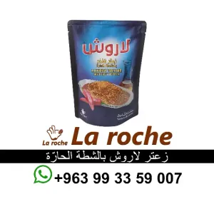 زعتر لاروش - زعتر لاروش بالشطة الحارة 400 غ - شركة لاروش للاغذية دمشق