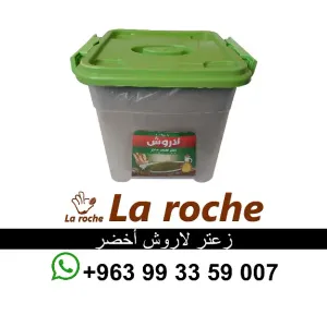 حافظة زعتر لاروش اخضر 5 كغ - زعتر لاروش اخضر فاخر - شركة لاروش للاغذية دمشق