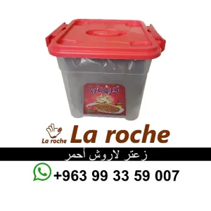 حافظة زعتر لاروش احمر 5 كغ - زعتر لاروش احمر فاخر - شركة لاروش للاغذية دمشق