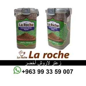 حافظة زعتر لاروش احمر 5 كغ - زعتر لاروش احمر فاخر - شركة لاروش للاغذية دمشق
