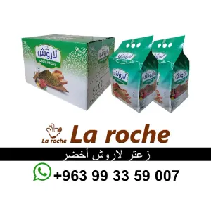 حافظة زعتر لاروش احمر 5 كغ - زعتر لاروش احمر فاخر - شركة لاروش للاغذية دمشق