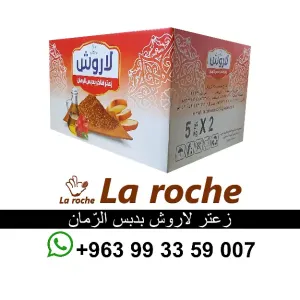 زعتر لاروش اخضر فاخر 10 كغ - زعتر لاروش - شركة لاروش للاغذية دمشق