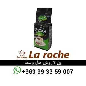 بن لاروش - بن لاروش سادة 500 غ - شركة لاروش للاغذية دمشق