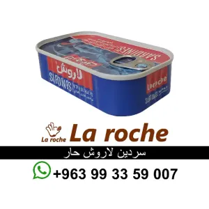 سردين لاروش - سردين لاروش حار - شركة لاروش للاغذية دمشق