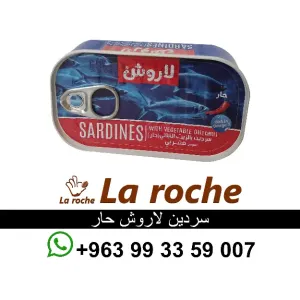 سردين لاروش - سردين لاروش حار - شركة لاروش للاغذية دمشق