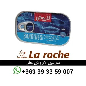 سردين لاروش - سردين لاروش حار - شركة لاروش للاغذية دمشق