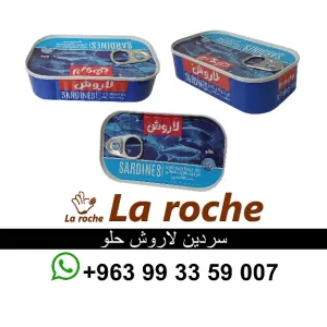 طون لاروش - طون لاروش حلو - تونا لاروش - شركة لاروش للاغذية دمشق