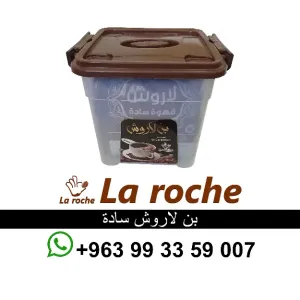 حافظة بن لاروش سادة 3 كغ - بن لاروش سادة - شركة لاروش للاغذية دمشق