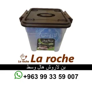 بن لاروش - حافظة بن لاروش هال وسط 3 كغ - شركة لاروش للاغذية دمشق