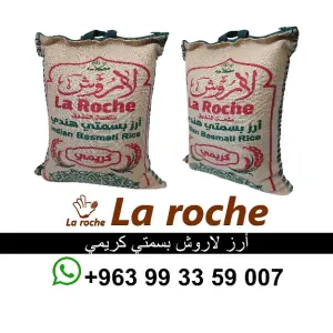 فطر لاروش - فطر لاروش فاخر - شركة لاروش للاغذية دمشق