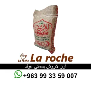 ارز لاروش بسمتي غولد - رز لاروش بسمتي هندي فاخر 1 كغ - شركة لاروش للاغذية دمشق