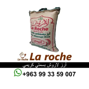 ارز لاروش بسمتي كريمي 10 كغ - رز لاروش هندي فاخر - شركة لاروش للاغذية دمشق