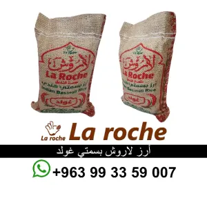 رز لاروش بسمتي غولد 10 كغ - ارز لاروش هندي فاخر غولد - شركة لاروش للاغذية دمشق