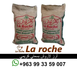 رز لاروش بسمتي غولد 10 كغ - ارز لاروش هندي فاخر غولد - شركة لاروش للاغذية دمشق