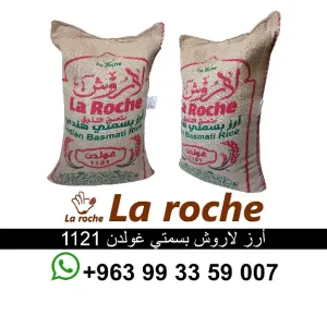 ارز لاروش بسمتي غود 1121 - رز لاروش هندي فاخر - شركة لاروش للاغذية دمشق